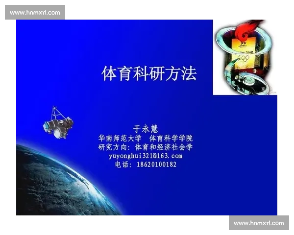基于多维数据分析的体育科学实验方法创新与训练效果优化研究