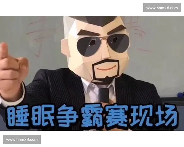 全球睡觉大赛正式开赛 谁能在最短时间内入睡并持续深度睡眠挑战成功